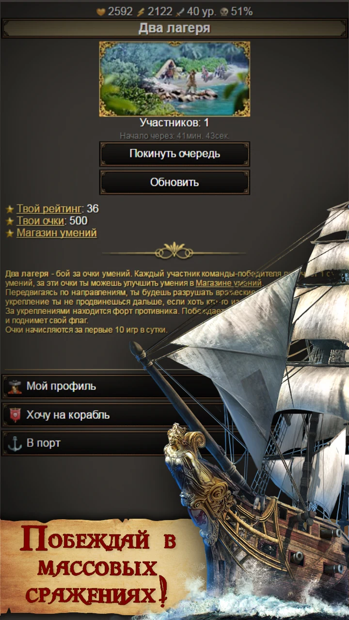Флибустьеры screenshot
