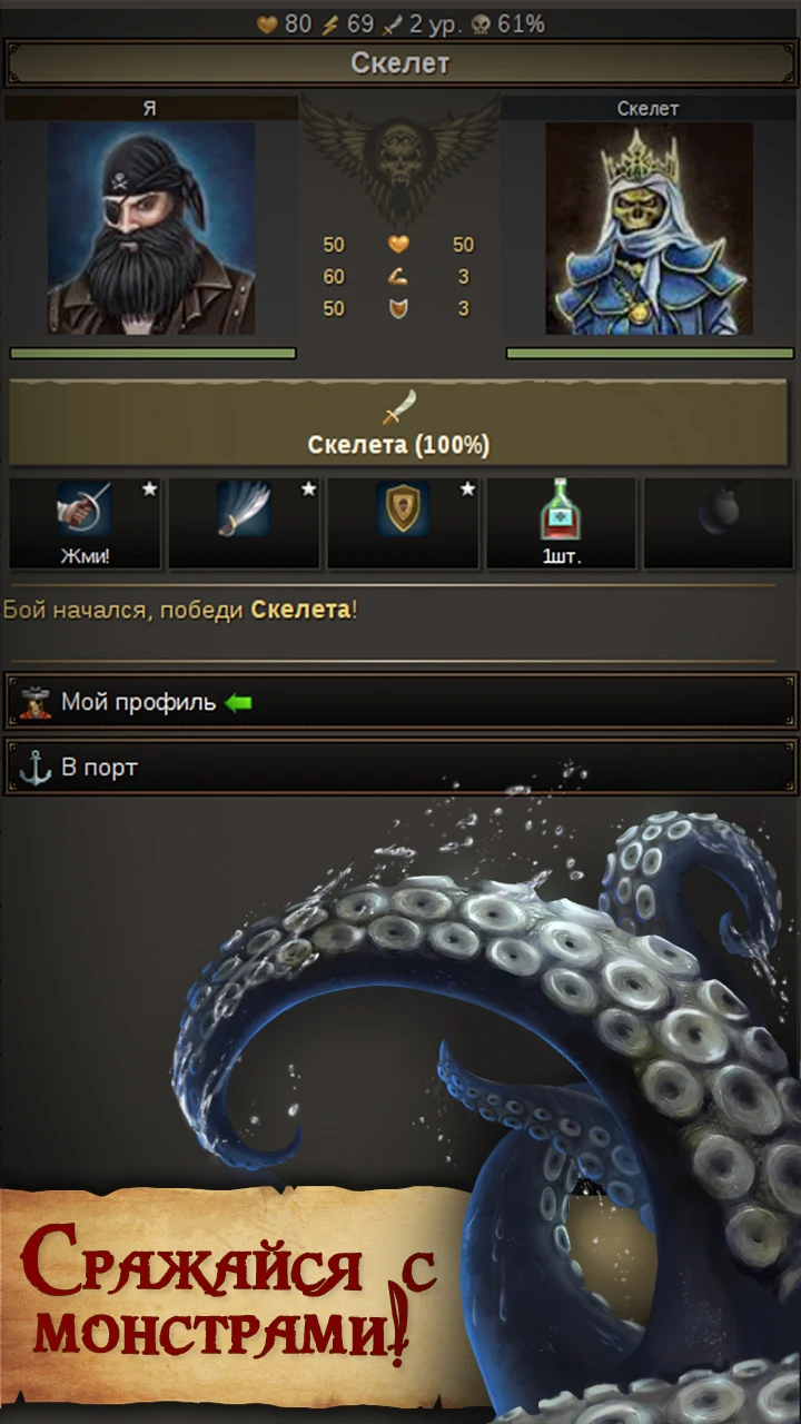 Флибустьеры screenshot